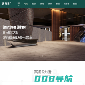 软瓷,软石,柔性大板,夯土板,软瓷大板,水泥浇筑板思马图新材料精工制造