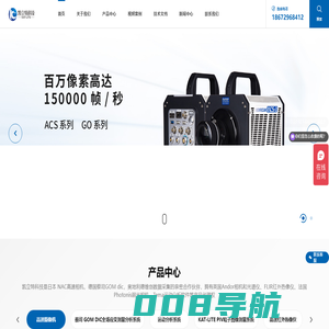 凯立特科技，光学测量解决方案集成服务商