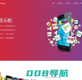 中视乐酷 - 打造中国新媒体影视第一品牌！