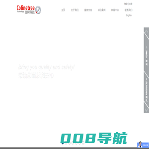 北京宝树科技公司 - 德国WEISS胶粘剂 | 德国WEISS三明治板 | 德国ISO建筑防水密封材料 | PLASFIBER 特氟龙复合材料