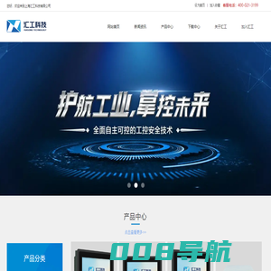 汇工科技