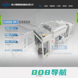 梭钢玻璃清洗机