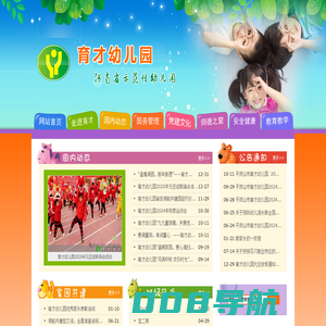 平顶山育才幼儿园 | 河南省示范性幼儿园