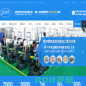 五金冲压件-数控车床|CNC精密加工-精密电子螺丝-异形弹簧-东莞市佳其兴实业有限公司