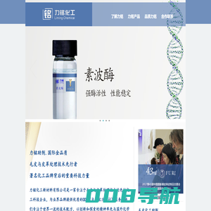 力铭化工_踢皮油_皮革脱脂剂_手感剂_毛皮化工_皮革化工