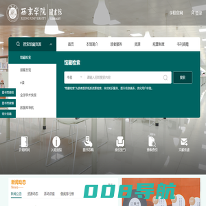 西京学院图书馆