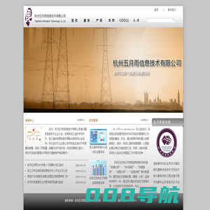 五月雨信息技术有限公司