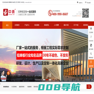 氟碳铝幕墙_铝单板价格_金属复合墙板_安徽中质牌生产厂家