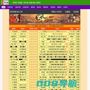 今日新开传奇 - 新开传奇sf最大网站 - 传奇直播网