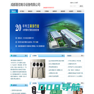攀枝花冷库建造_攀枝花冻库安装_18908009505_攀枝花保鲜库销售_攀枝花气调库造价