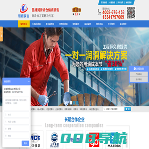 上海骏程实业有限公司-咨询热线:021-51267786