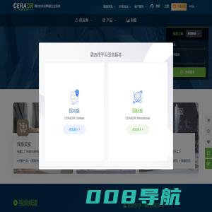 CERADIR 先进陶瓷在线 | 找先进陶瓷（特种陶瓷）供应商、零部件产品、询盘订单、做出口，上先进陶瓷在线！