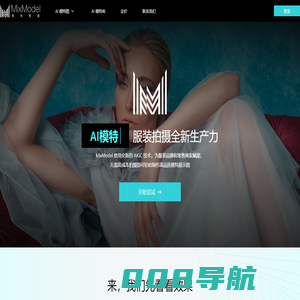 MixModel.cn | AI模特，服装拍摄全新生产力