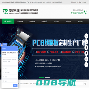 PCB打板厂家-线路板生产加工-电路板打样工厂 - 领智电路（深圳）有限公司