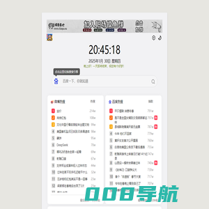 摸鱼人导航