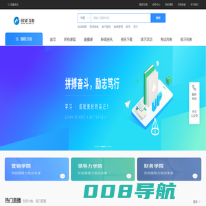 铭望商学院(mingwangren.com）
