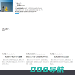 信拓集团