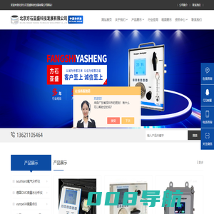 百分比氧气分析仪-在线微量-浮法玻璃氧气分析仪-方石亚盛www.sso2.com.cn