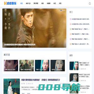 哈哈娱乐网 - 娱乐八卦、影视剧情、明星百科资讯问答知识网站！