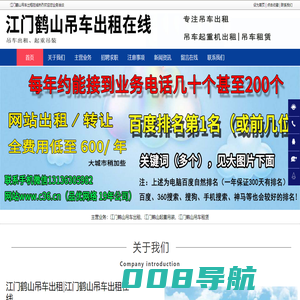 江门鹤山吊车出租，江门鹤山起重吊装，江门鹤山吊车起重机出租-江门鹤山吊车出租在线