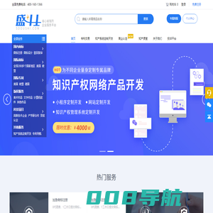 盛斗士 - 省心省钱的企业服务平台
