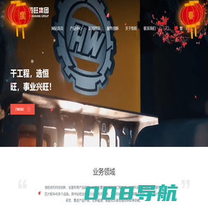 山东恒旺集团 - 专业制造、定制和销售工程机械、钻探设备、打桩机、关键零部件