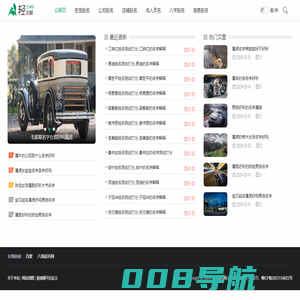 金鼎起名网 - 专注取名,测名字打分资讯网