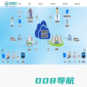 医用胶片|热敏胶片|喷墨激光干式胶片|超声b超彩超医用打印胶片纸|医用胶片打印机|X光dr胶片dicom打印软件-医用胶片网