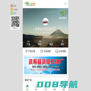 灵寿县灵硕石材厂-中国黑石材,森林绿石材,贵妃红石材,兴县红石材,蝴蝶兰石材,蝴蝶绿石材,万年青石材,滨州青石材