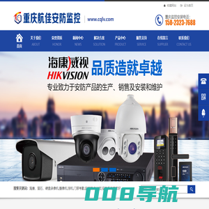 重庆监控公司，重庆监控摄像头安装，电话13206016088，重庆监控安装公司，南岸区监控安装公司www.cqlv.com