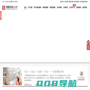 展示柜,珠宝展柜,展柜定做,珠宝展柜厂,展柜制作公司-鼎贵展柜