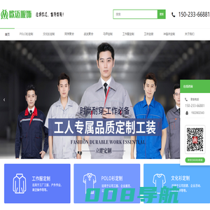 重庆T恤定制_重庆文化衫定做_重庆POLO衫定制_欧迈服饰
