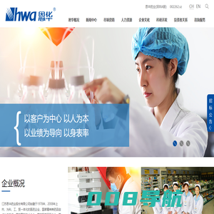 江苏恩华药业股份有限公司