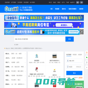 贵港招聘网_首页-贵港/求职/找工作的人才招聘网站_贵港人才网_贵聘_贵聘网_贵港人才市场www.ggzpw.net
