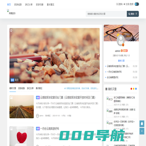 壳嗯旅游 - 分享旅游攻略，自助旅游，周边游攻略