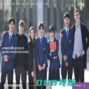 南京雨花台中学国际高中欢迎您！