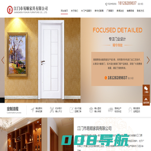 江门原木门厂家|江门实木门厂家|江门市易顺家具有限公司