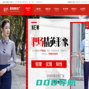 东莞工衣|工作服生产厂家-[易发]提供一站式东莞定做工作服-免费打样
