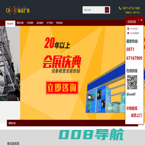 云南,昆明,舞台,桁架,会议背景,搭建,租凭,UV,喷绘,雕刻,不锈钢发光字,公司,制作,厂家——昆明迪沃广告