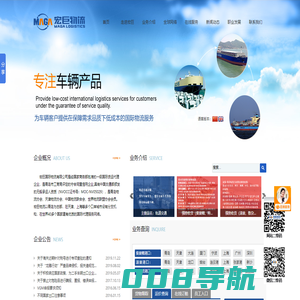 青岛宏巨国际物流有限公司_宏巨物流,宏巨国际物流,滚装船货运代理,滚装船货代,散货船货运代理,滚装散杂,滚装散杂货代,滚装散杂订舱,滚装散杂物流订舱,集装箱物流,集装箱海运,集装箱海运价格,特种箱物流,特种箱海运,框架箱海运,滚装海运,散杂海运,滚装物流,集装箱海运出口,滚装散杂物流价格