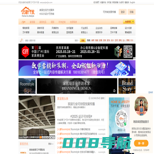 时尚家居门户万叶千家，家居与生活方式媒体 #2025设计可持续#
