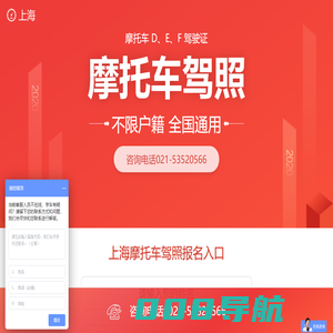 上海摩托车驾照-摩托车驾照欢迎您【D/E/F照，怎么考，多少钱】