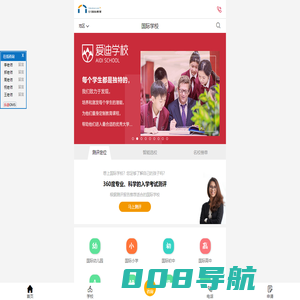 国际学校_北京上海国际学校排名费用一览表-51国际教育[官网]