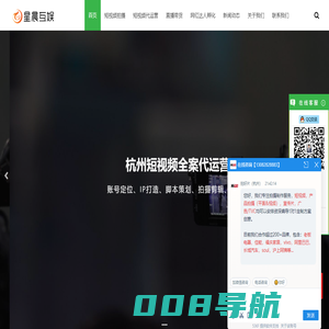 杭州短视频代运营_短视频拍摄公司_直播达人孵化-杭州星晨互娱