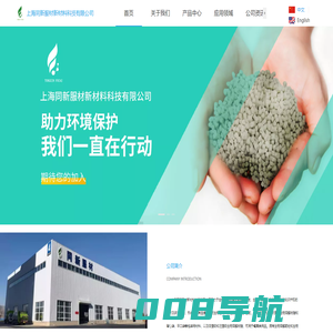 上海同新服材,降解材料厂家,降解购物袋