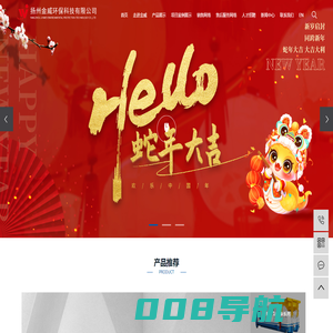 扬州金威环保科技有限公司 -【网站】-垃圾压缩设备_环卫专用车_餐厨垃圾处理