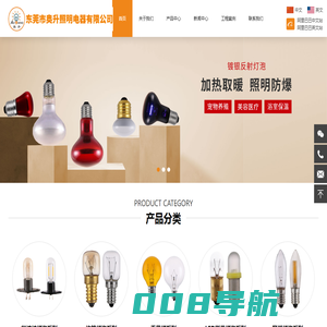 东莞市奥升照明电器有限公司