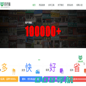 中医专业工具_中药配方颗粒直采平台_中医服务平台_采药猫官网