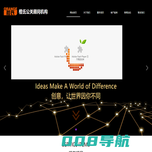 广州橙氏公共关系咨询有限公司