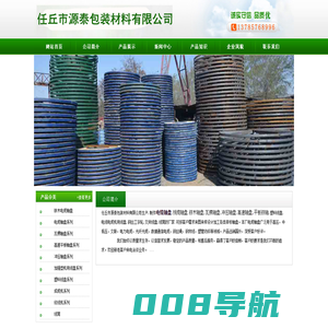 电缆轴盘,线缆轴盘,瓦楞轴盘,冲压轴盘,高速轴盘,平板轴盘-任丘市源泰包装材料有限公司